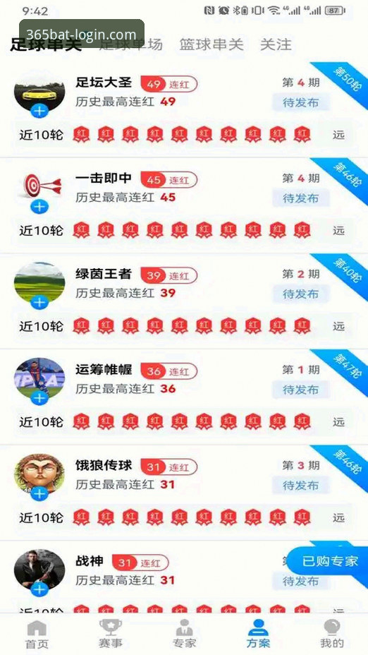 bat365体育下载安装故障排查完整指南