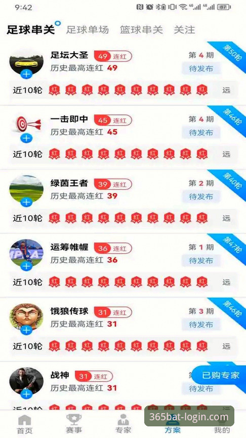 bat365体育2026最新动态：平台官网升级v2.1.0，新手从注册到App下载完整攻略