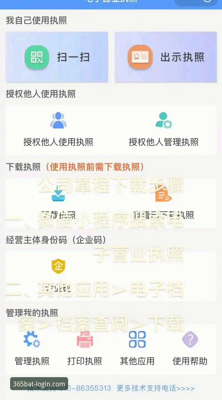 Bat365 App下载教程功能详解完整指南：从注册到实战操作一步到位